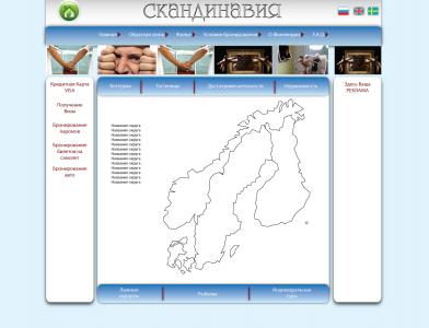 Торговый центр Mildamatilda AB